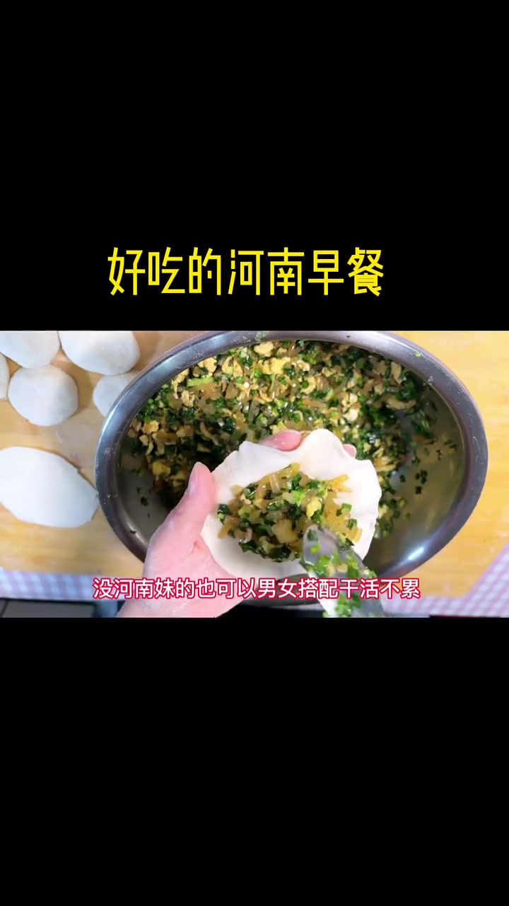 好吃的河南小吃炸菜饺