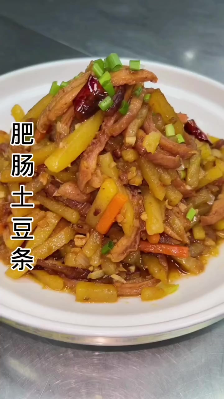 西北菜