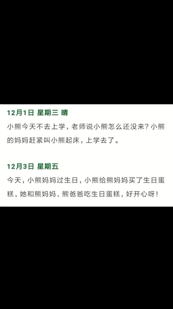 一年级学着写日记!孩子学习的地方