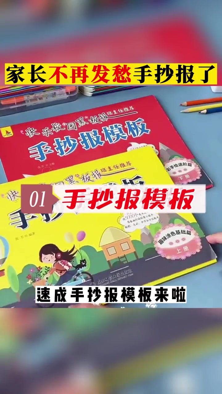 手抄报 手抄报模板小学生大全镂空尺a4绘画专用纸a3半成品一年级素材临摹幼儿园线稿 手抄报