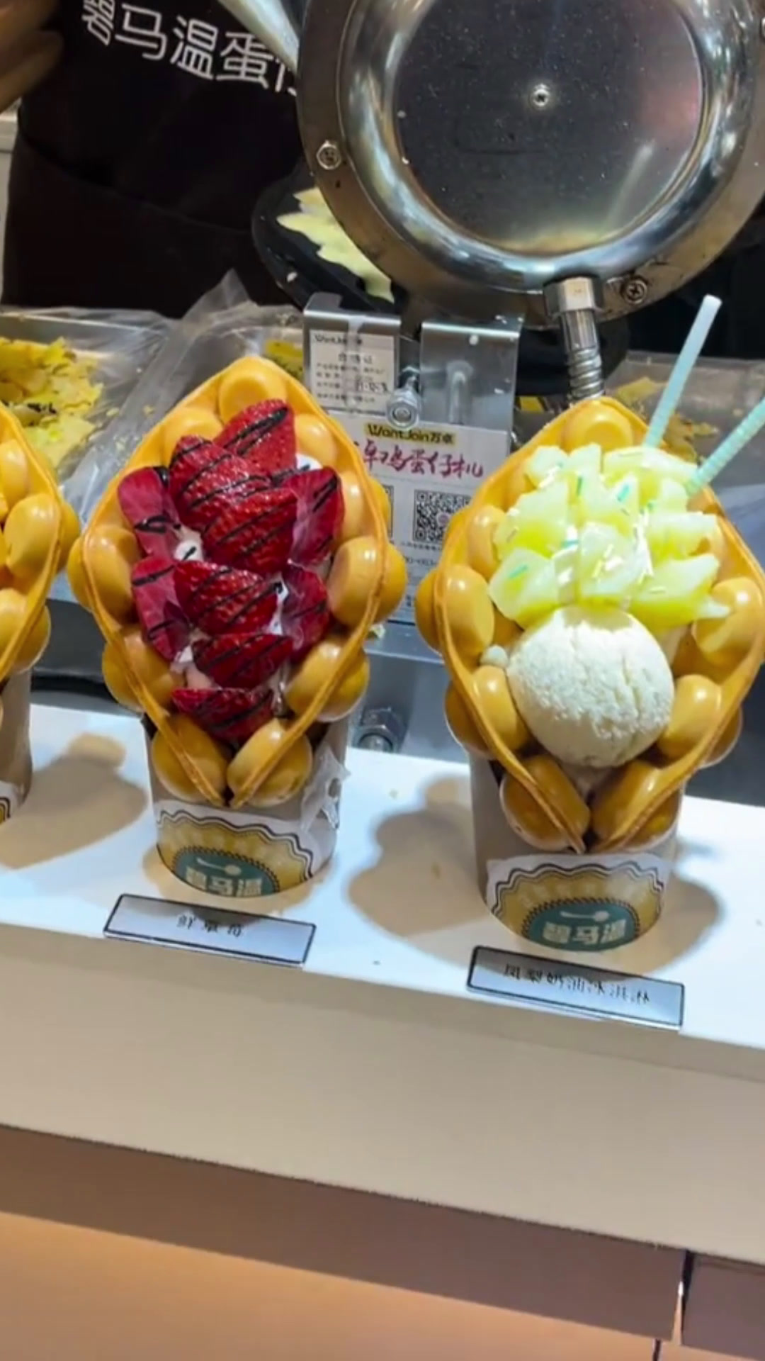 蛋仔冰淇淋叫卖广告录音