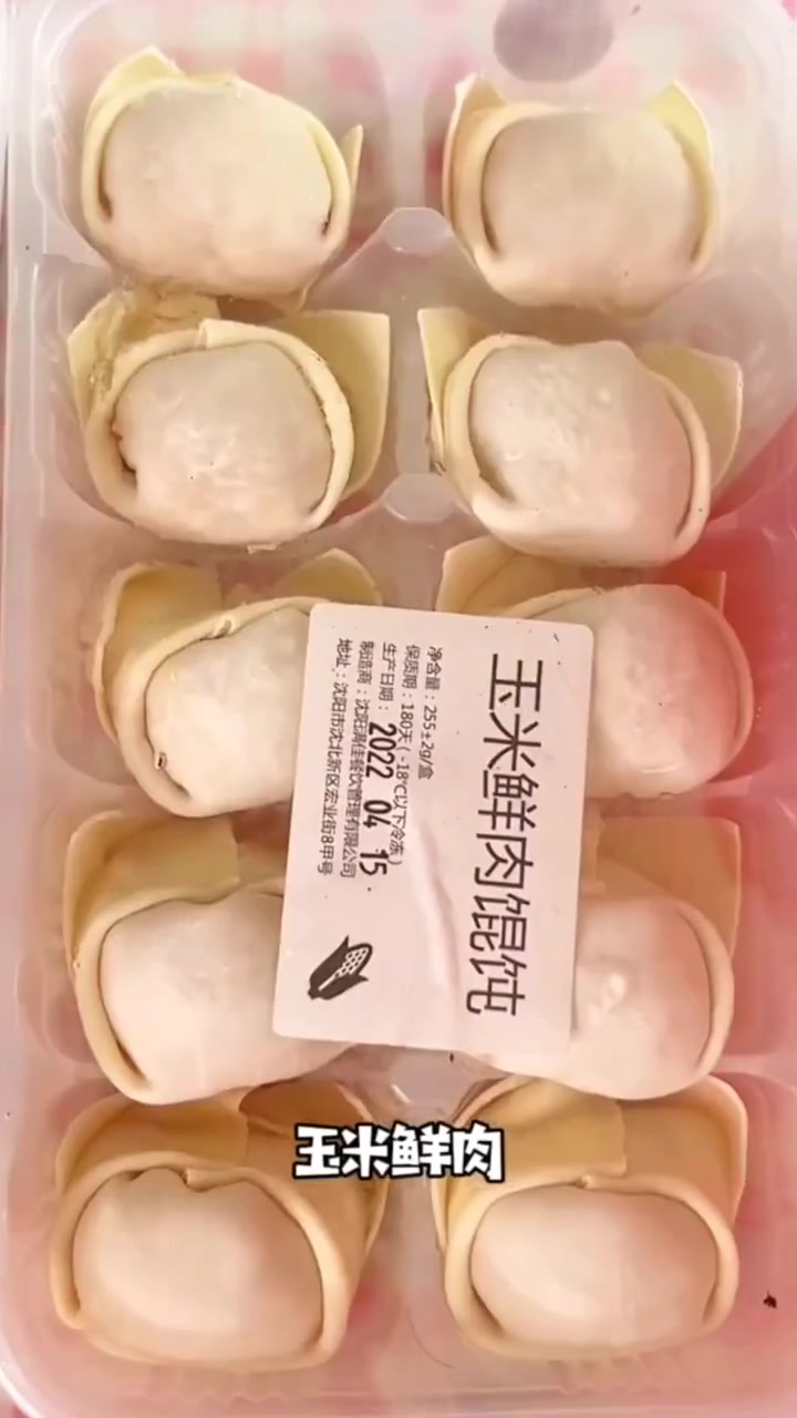 妈呀太香了 馄饨 满宝馄饨65.8五盒带回家!