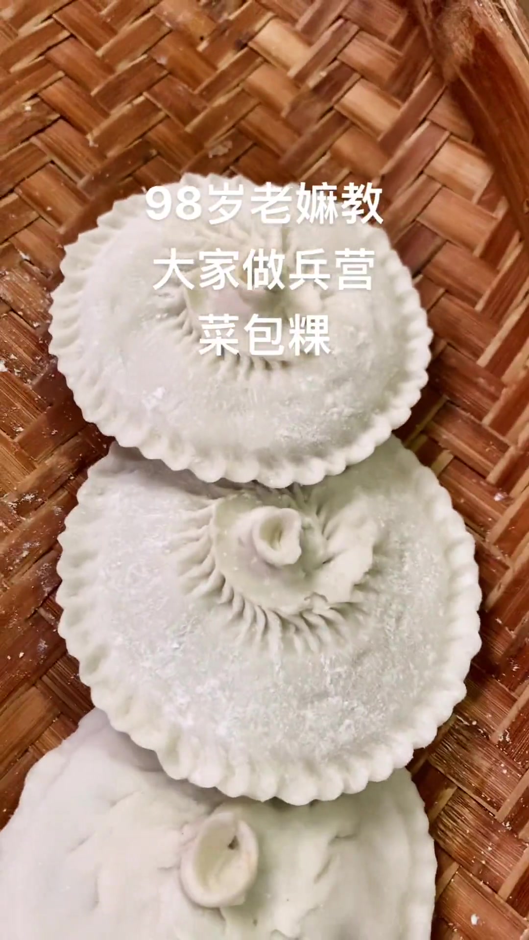 正月十五元宵节村里家家户户都有做的菜包粿潮汕传统美食家乡味