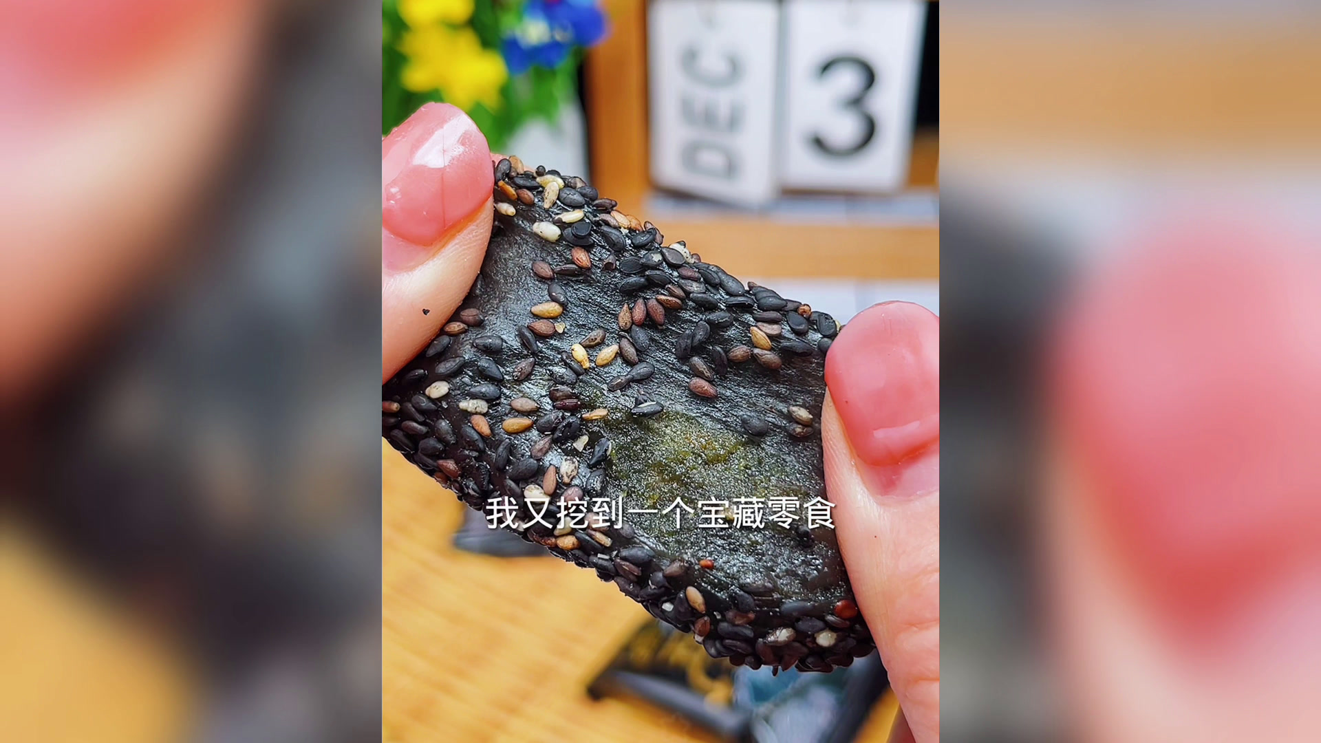 五黑麻薯汤圆,吃粗粮更健康