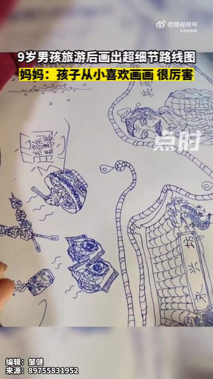 「9岁男孩旅游后画出超细节路线图 妈妈:孩子从小喜欢画画,很厉害」来看看最直观的旅游路线图