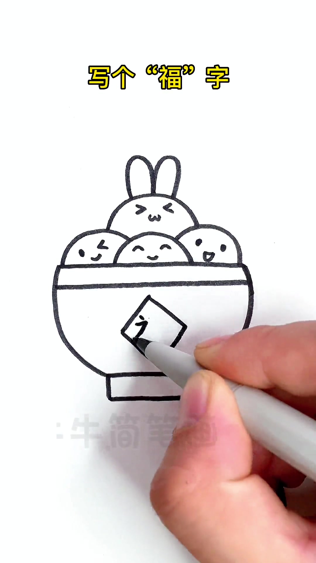 元宵节快到了,这样画汤圆简单又好看,赶快试一试吧简笔画汤圆画画