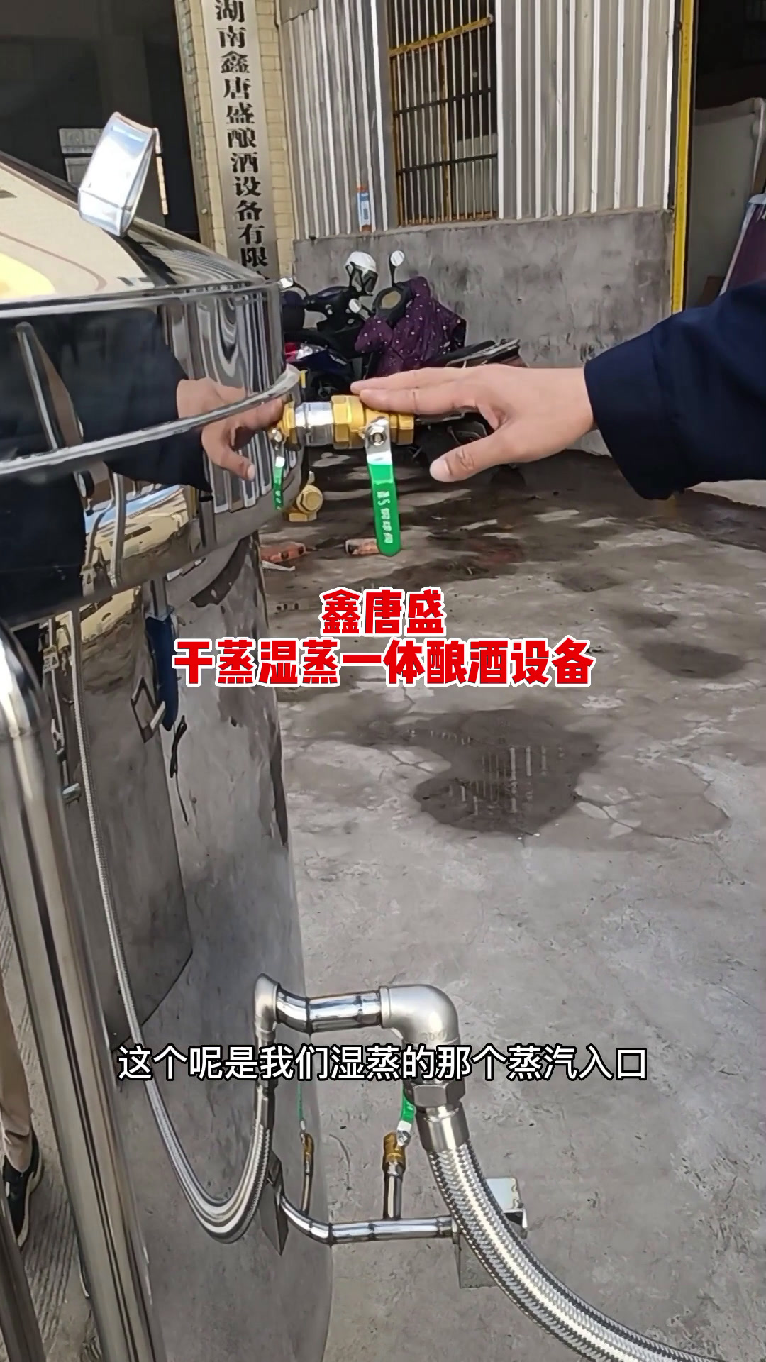 干蒸酿酒设备,干蒸湿蒸一体酿酒设备,烤酒煮酒蒸酒白酒设备