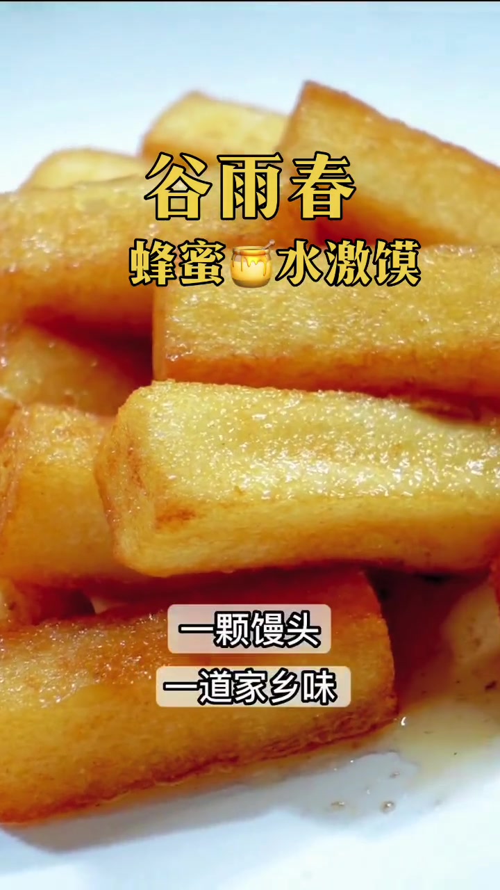 豫见东风 谷雨春红烧黄河大鲤鱼 水激馍 大人小孩都爱吃 真材实料才能做出好味道