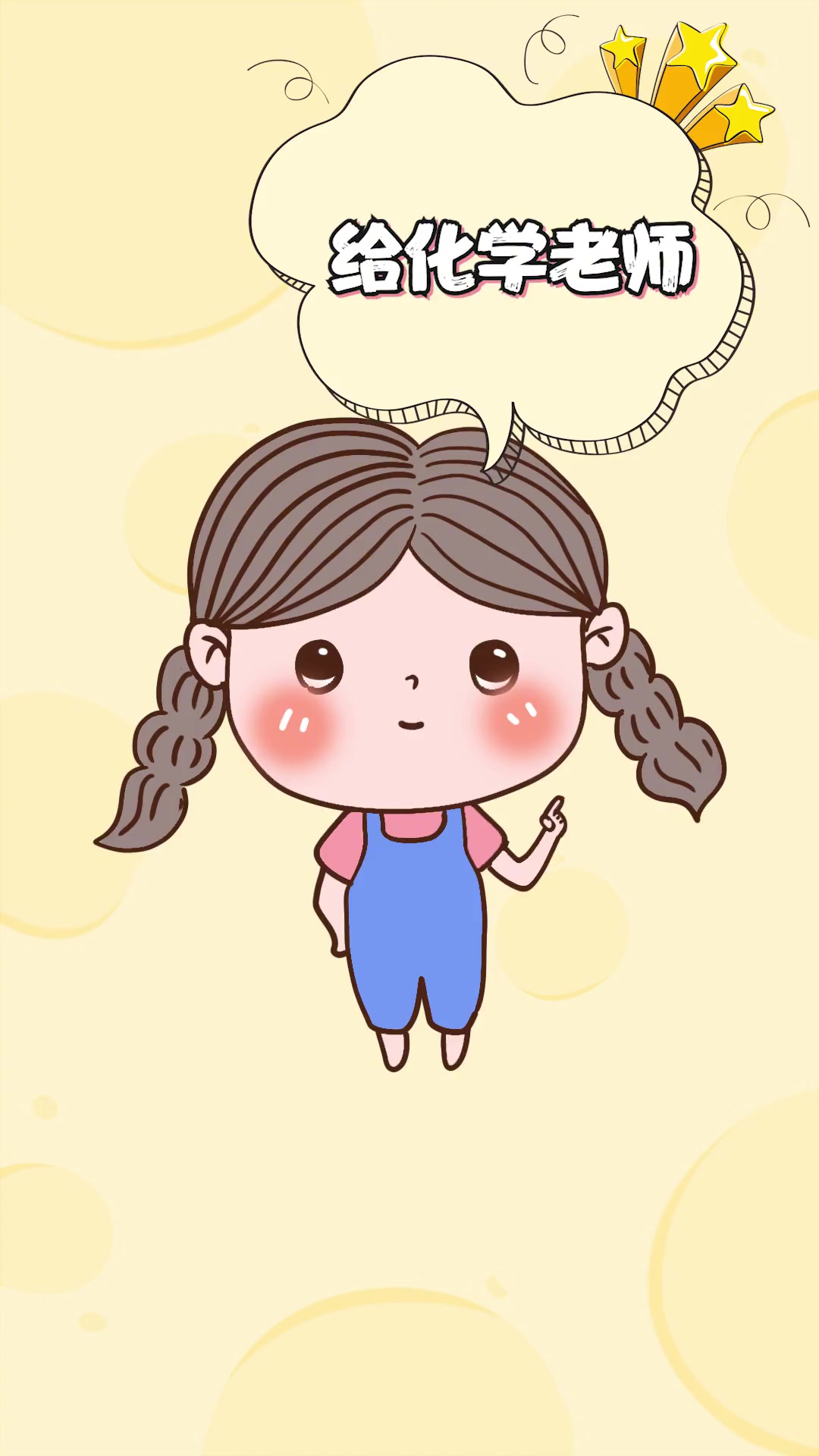 给不同科目老师的教师节祝福语,不尴尬不俗套,宝宝们赶快收下吧教师节_教师节祝福