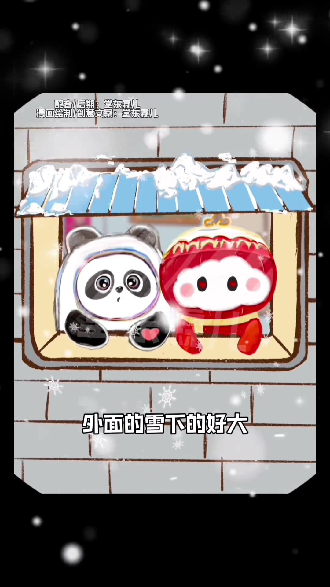 冰墩墩和雪容融今天会吃什么奇葩汤圆呢?祝宝们元宵节快乐!奇葩元宵大赏_配音