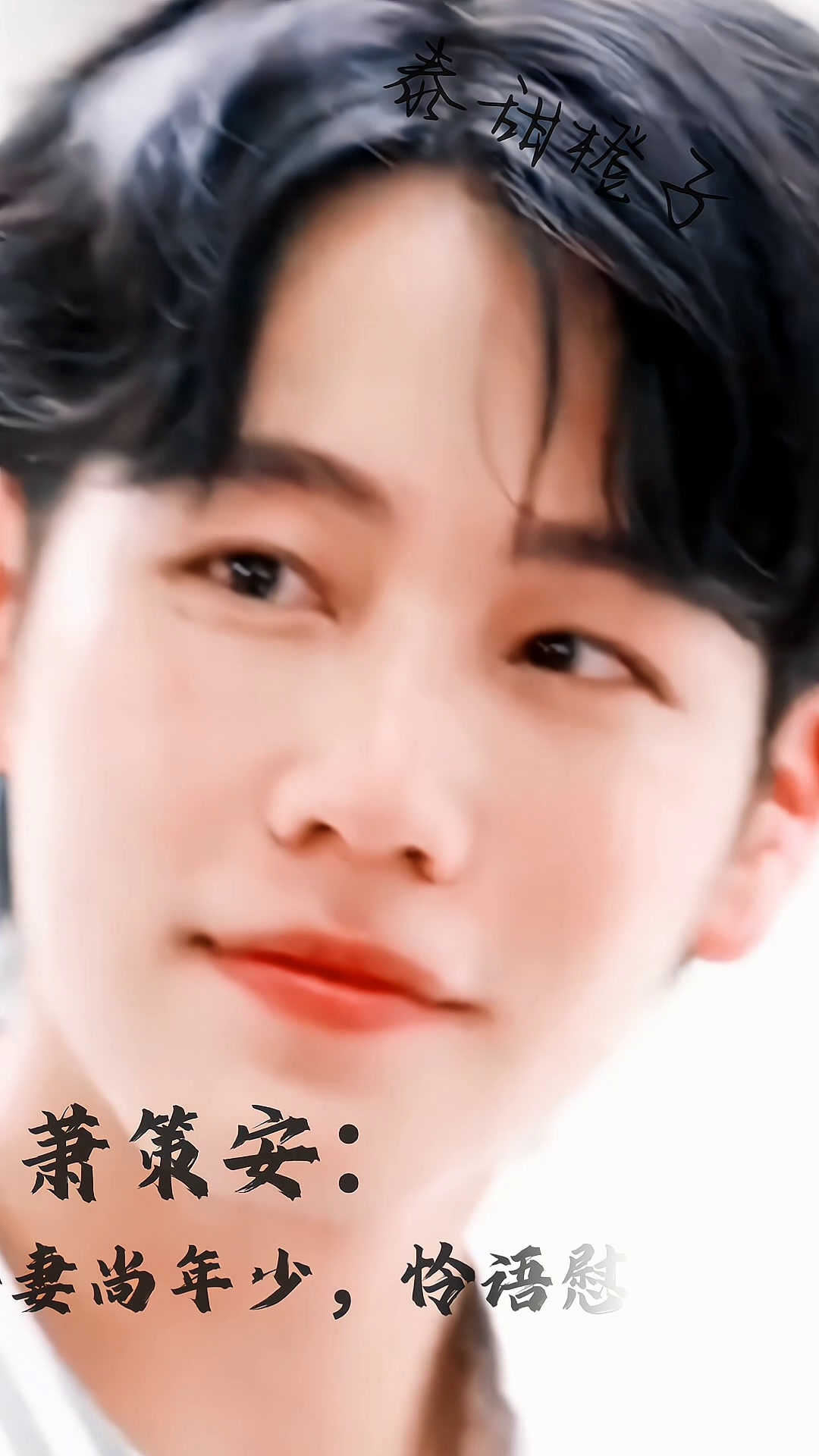 【将进酒】小说带入,你是萧策安的沈兰舟啊,都很好看……