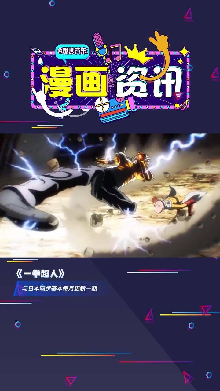 各大人气漫画国内更新时间(第一期)最全追漫大全,大家赶紧码起来 漫画 漫画推荐
