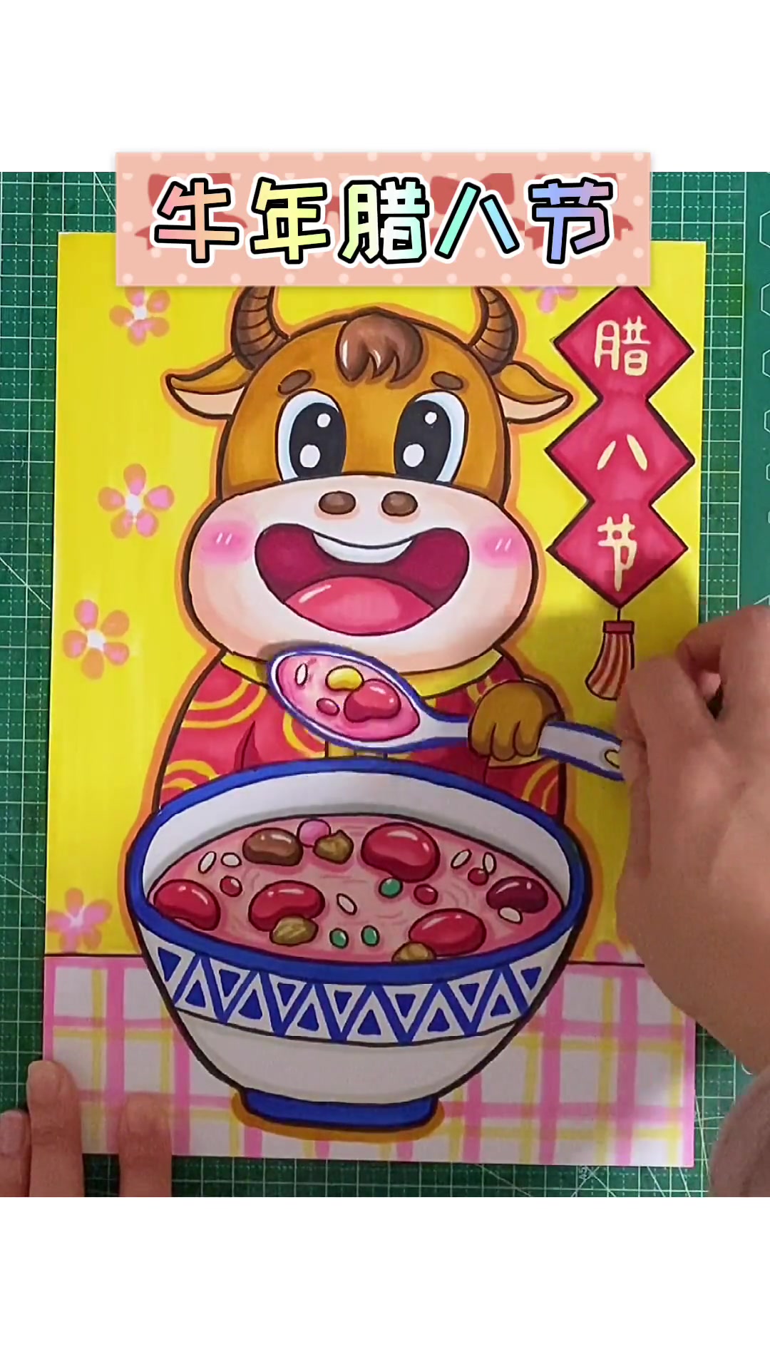 过了腊八就是年!来画小牛喝腊八粥。创意美术_儿童画_腊八_少儿美术