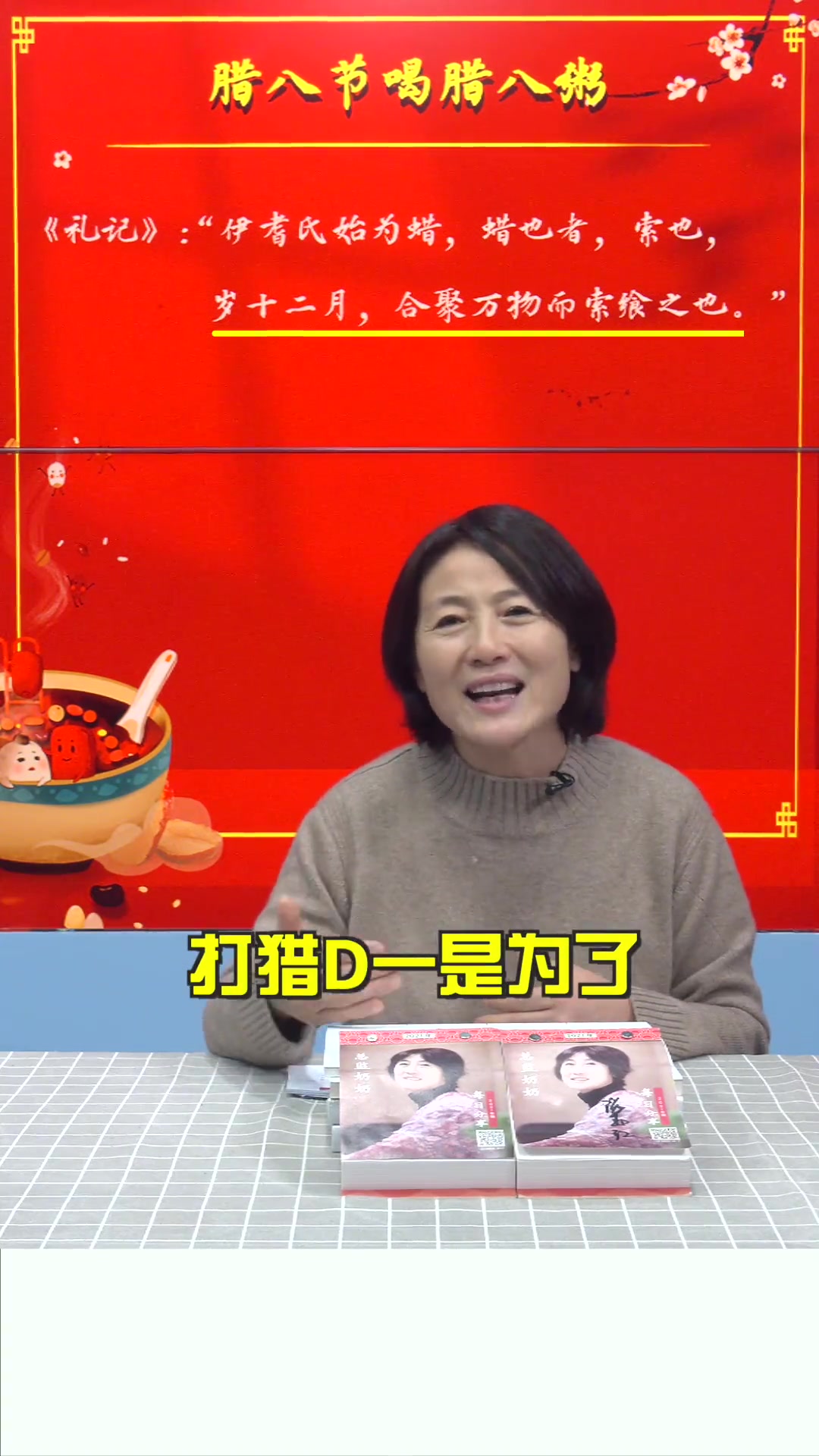 今天是腊八节,你知道腊八节的由来吗?腊八粥为何又叫防风粥呢?总监奶奶来告诉你