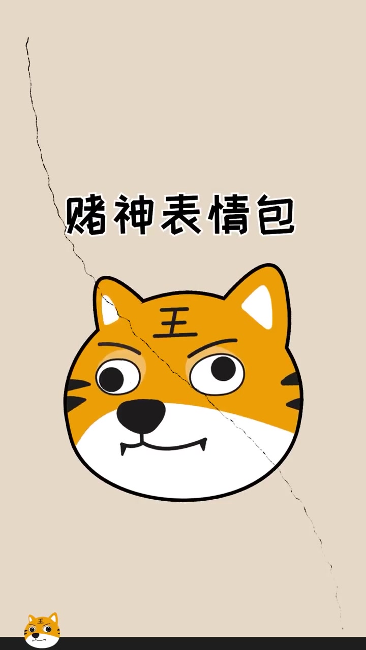 和朋友要骰子必备的表情包!赶紧去找你的朋友试试 表情包