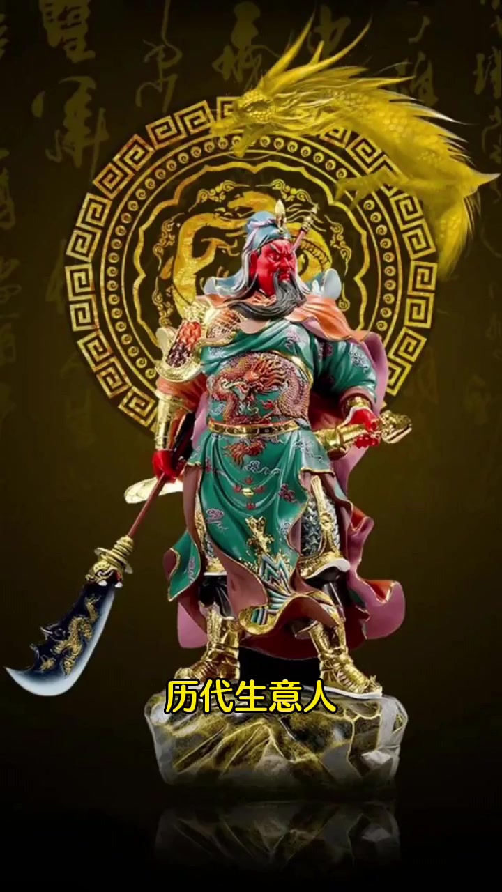 正月十三日,关圣帝君飞升日,虫王刘猛将军诞辰,圣虫馒头,散灯花