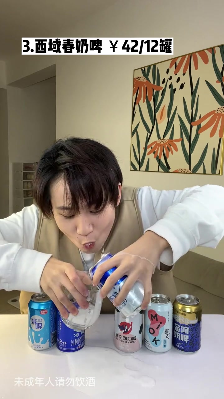 第3集|6款最火的奶啤测评!到底哪款最好喝!测评 奶啤 小众