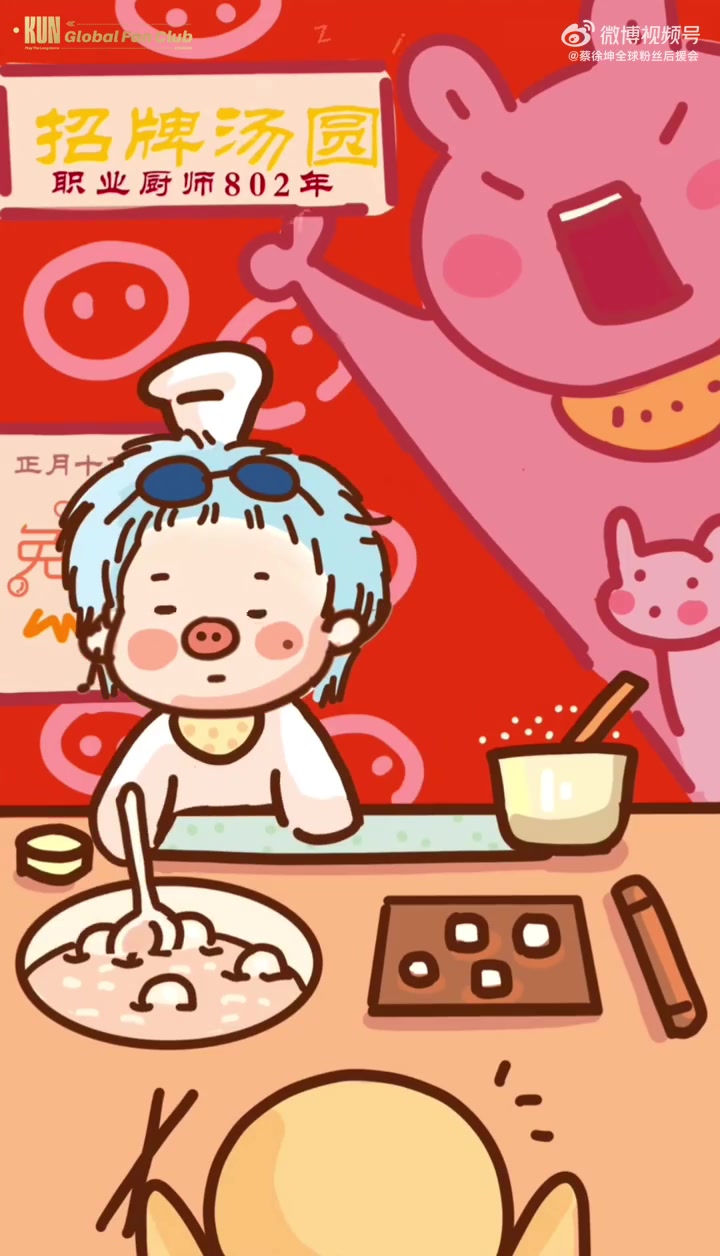 元宵星记画|超话创作官   老板,来一碗招牌汤圆~「团圆兔」手绘» 啵一口柚子克隆版   