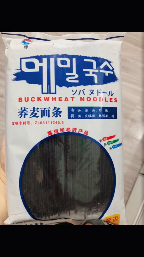 东北大冷面热做之——酸汤肥羊面!