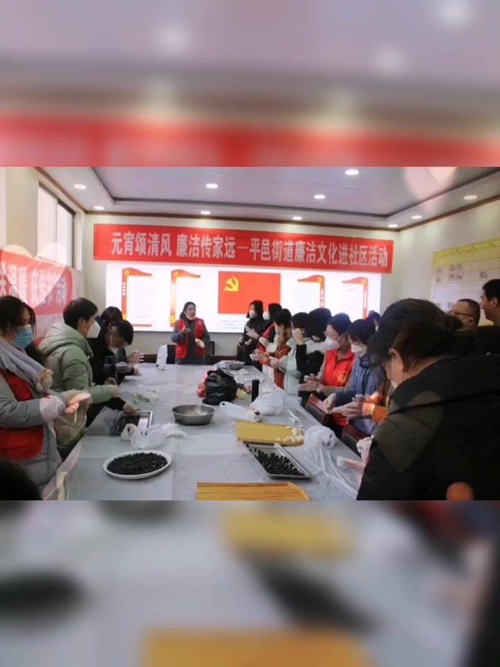 平邑街道宗圣社区开展元宵节“包汤圆 送温暖 庆佳节”活动
