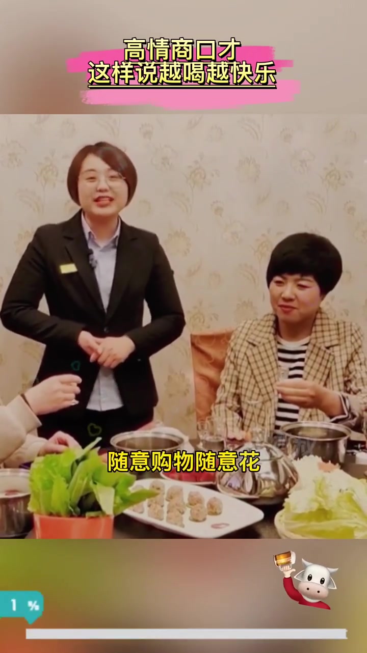 女士过生日,祝福语这样说你看行吗?_情商口才_回话的技术