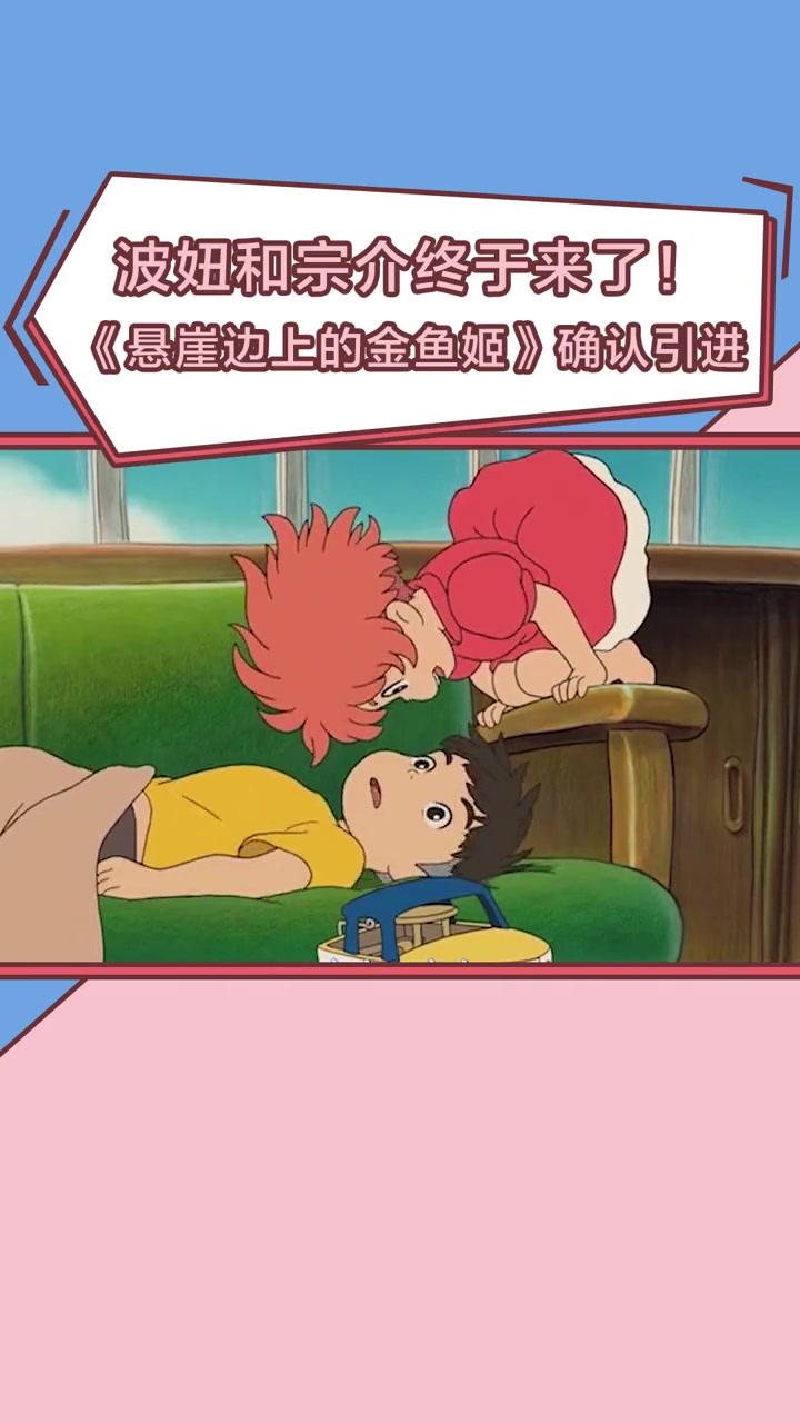 宫崎骏新电影