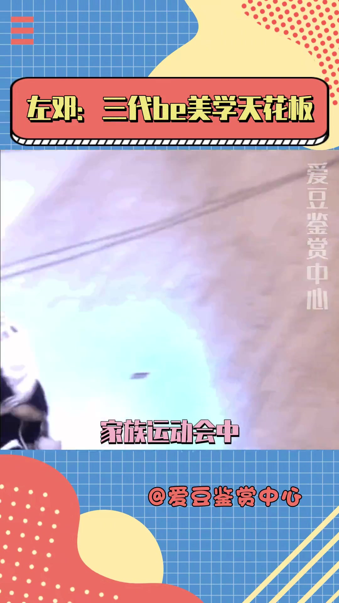 lofter左邓