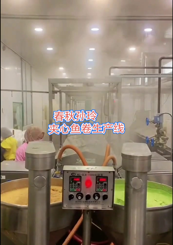 夹心鱼卷成型机,泵浦机,火锅包心鱼卷生产线