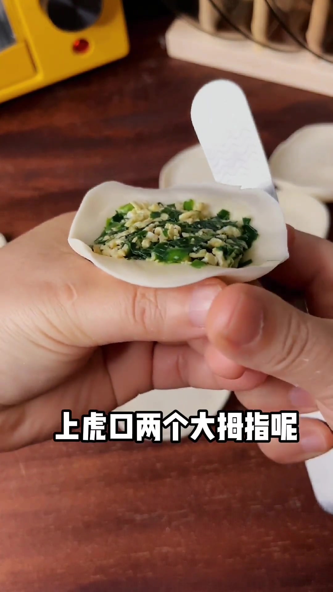 饺子的六种包法,你喜欢哪一种?水饺技术培训_东北水饺_打馅尺