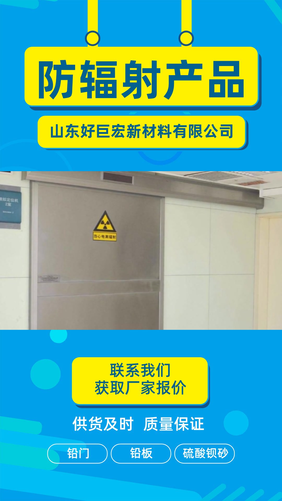 探伤房铅门防辐射铅门定做防护铅门