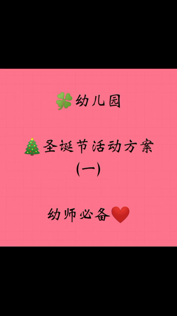 圣诞节手工小班教案反思
