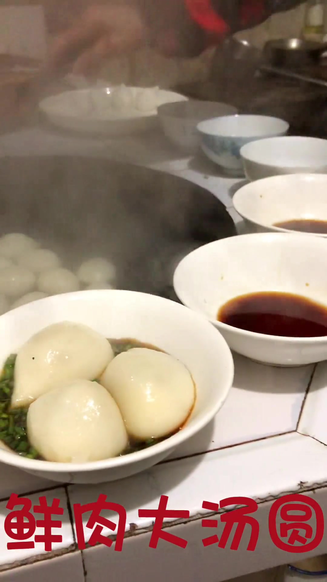 妈妈做的鲜肉大汤圆_圆圆滚滚_味道敲好吃汤圆的神仙吃法_汤圆_地方特色美食