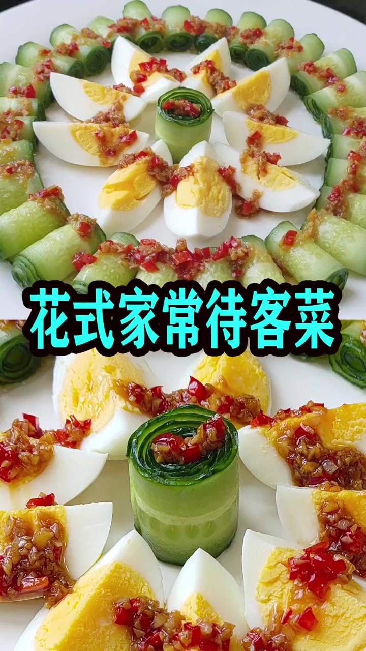 过年我家超受欢迎的一道待客菜,开胃又解腻,一盘上桌一会抢吃光 广东家常菜做法