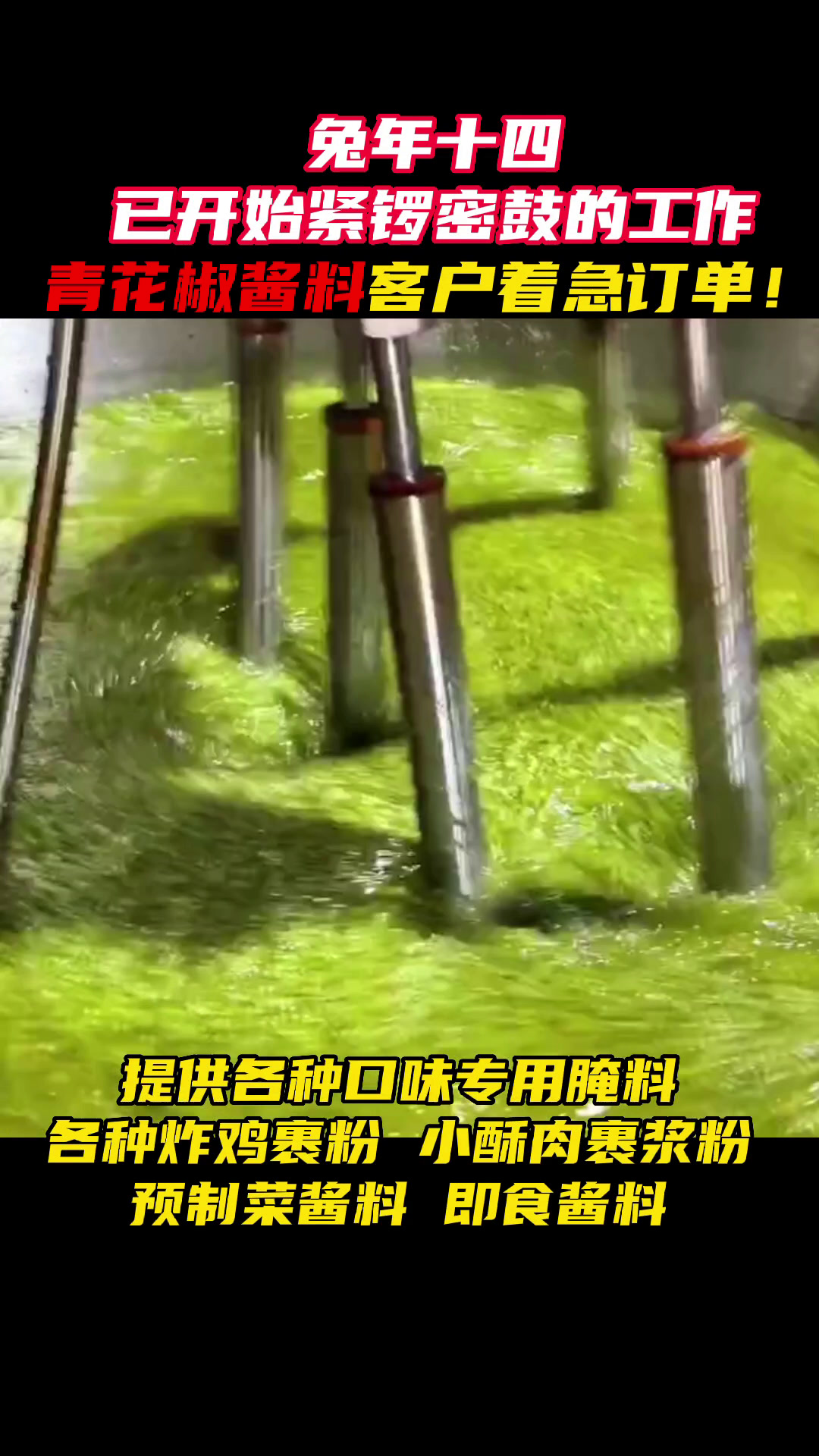 酱料研发定制代加工