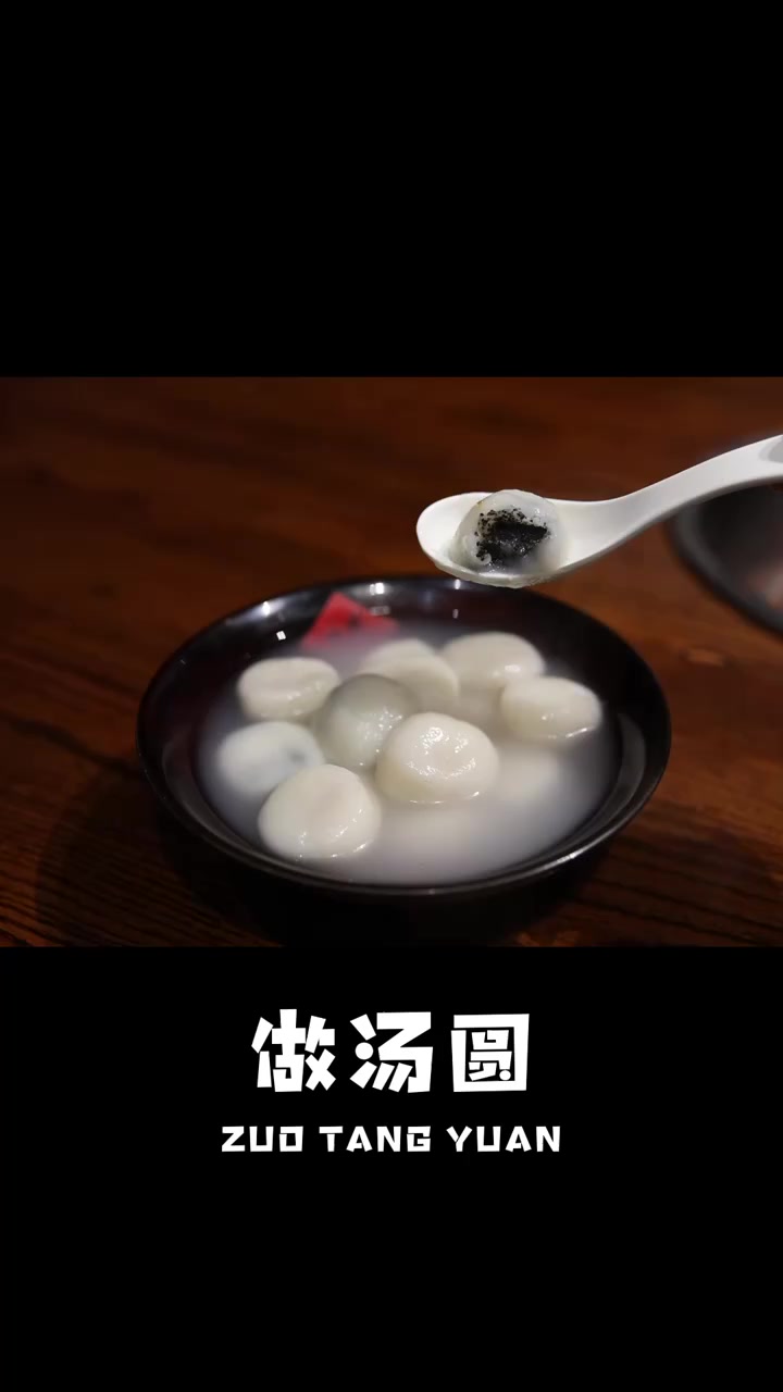 今日元宵节|万家灯火元宵闹 一碗汤圆福气满
