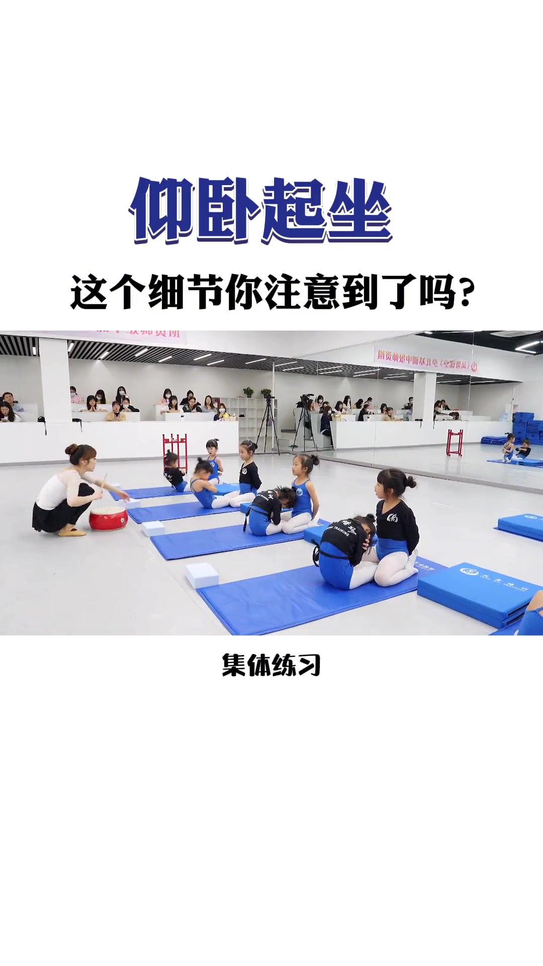 仰卧起坐包汤圆趣味教学法,大家还记得吗?当孩子出现手肘松开的问题时