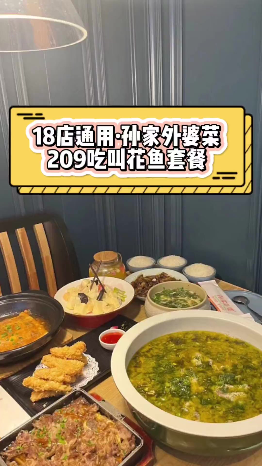第7集|食客玩家 心动餐厅 美食推荐官 家的味道 孙家外婆 长春美食 孙家外婆,18店通用