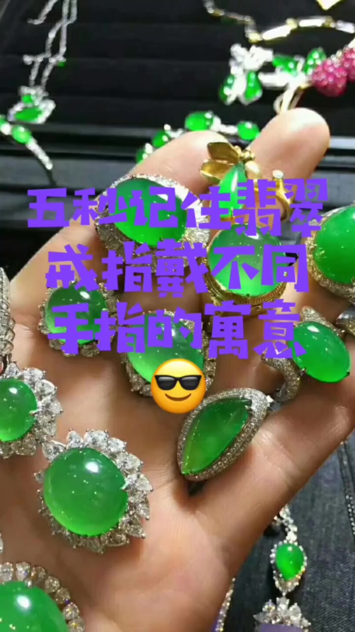 五秒记住翡翠戒指戴不同手镯的寓意 玉