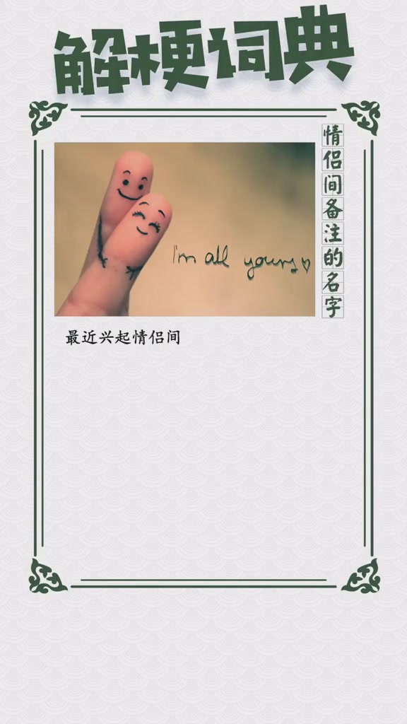 shmily,ylimhs,Blue情侣间备注的名字