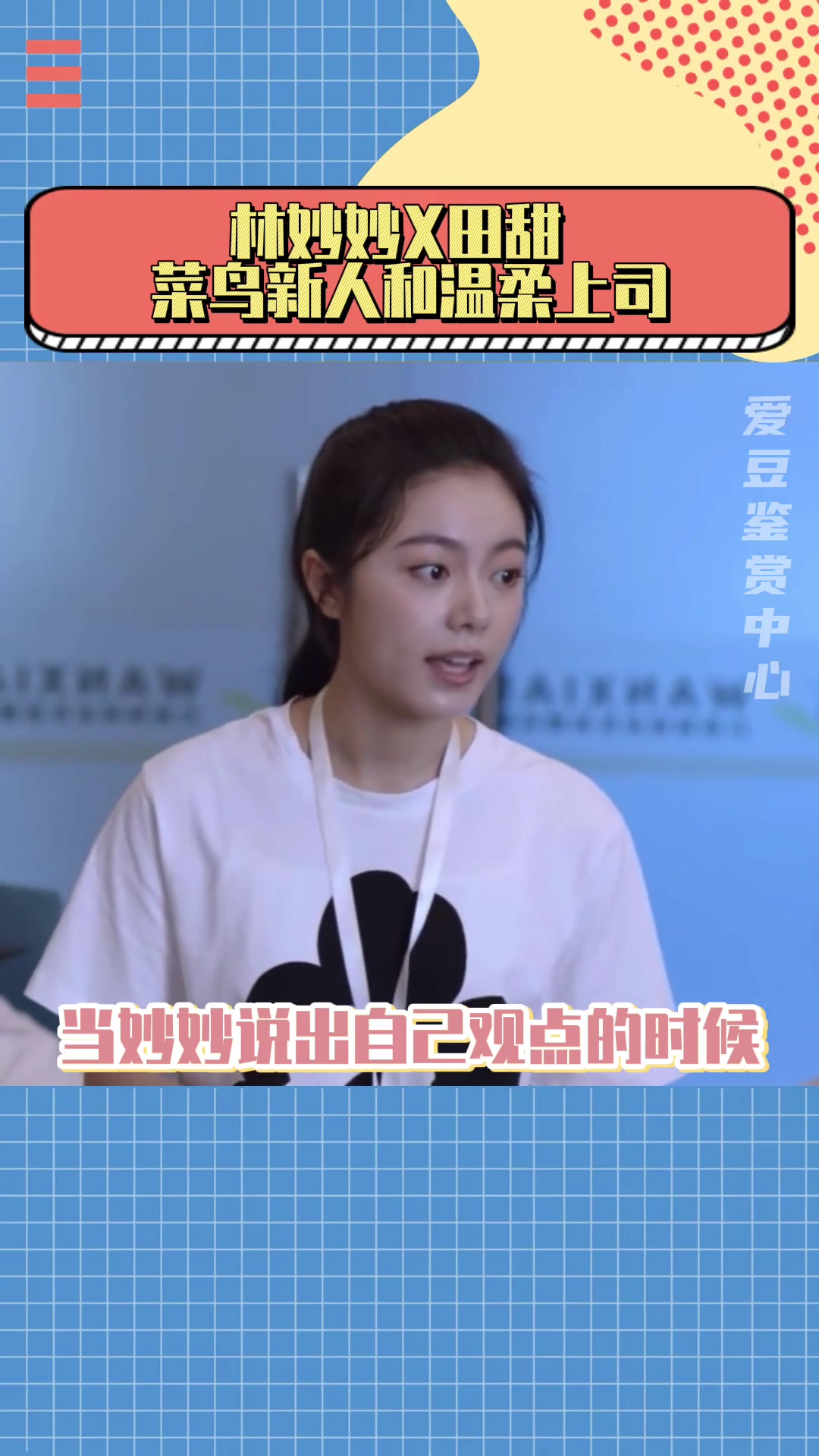 少年派2演员表田总的扮演者