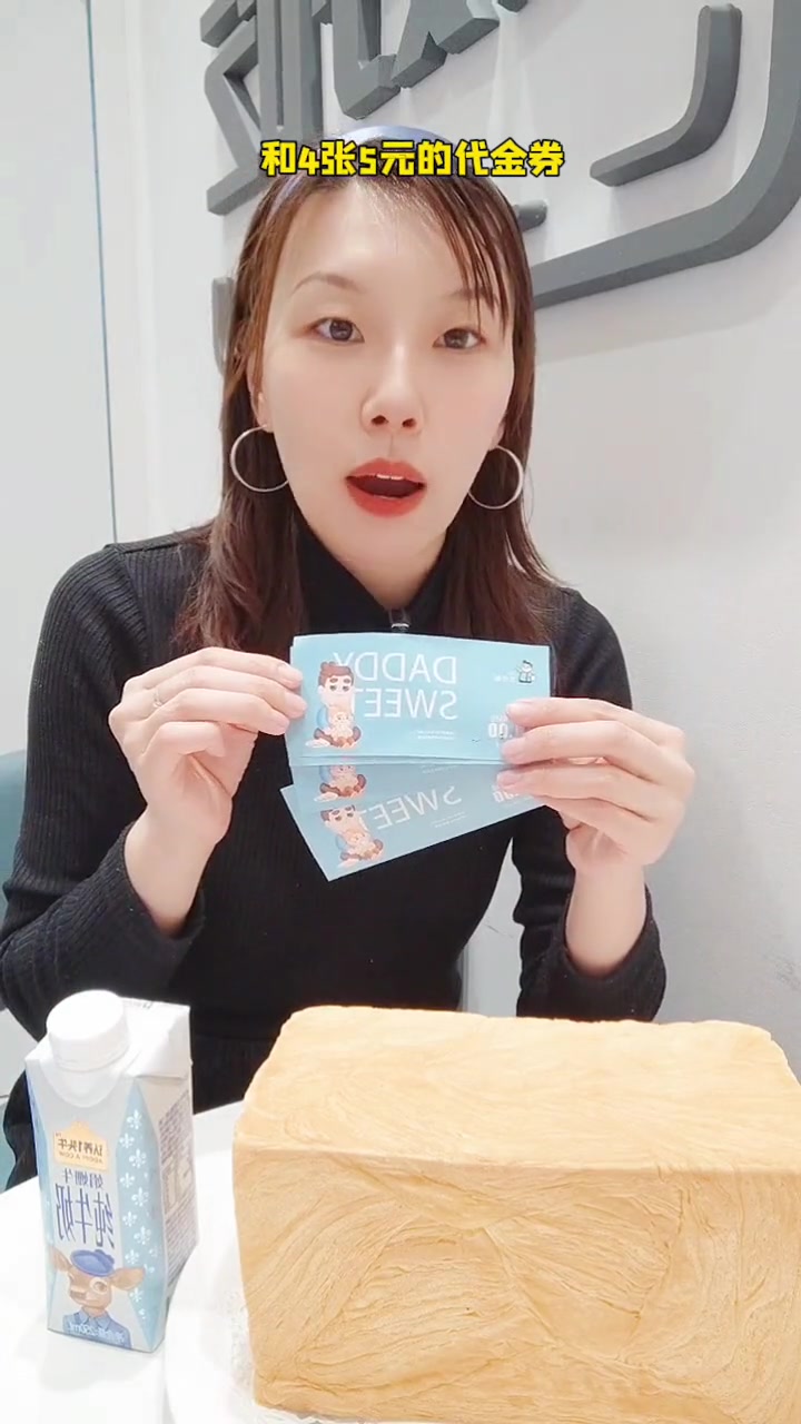 爸爸糖手工吐司 欧亚新生活 爸爸糖手工吐司,尝一尝!