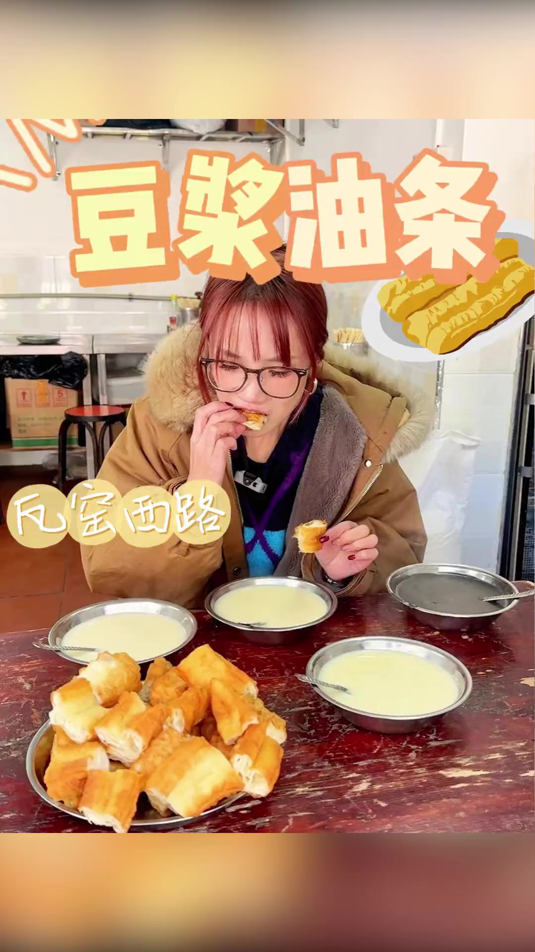 人均不到5块在桂林可以吃到什么样的早餐?除了米粉,还有豆浆油条!温暖中国年 春节