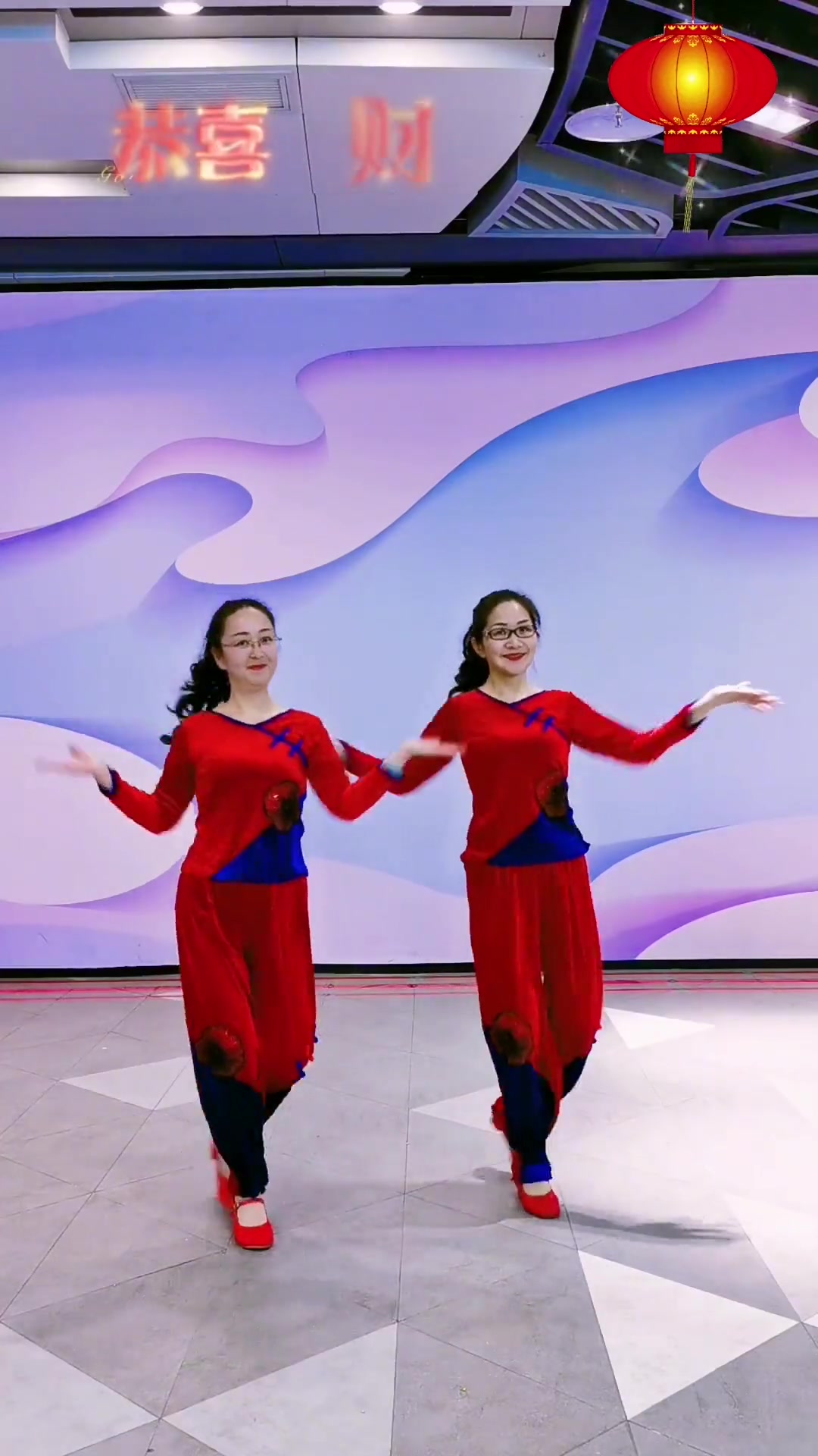 恭喜发财好运来,福禄寿喜乐开怀!新年祝福 恭喜发财 爱舞蹈爱生活