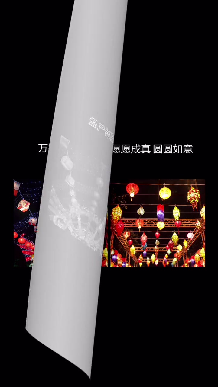 提前祝大家元宵节快乐 制作不易 愿喜_今日文案