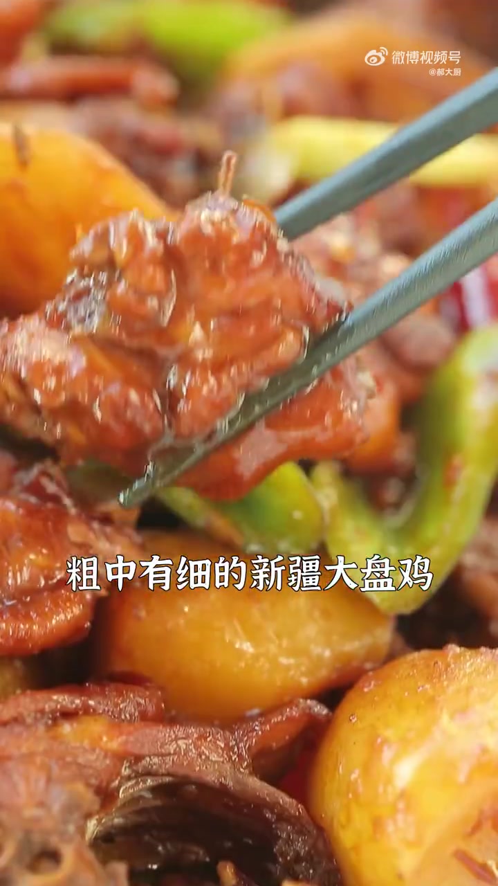 美食时刻 厨艺教程  正宗新疆美食大盘鸡在家制作如何做到经济实惠?土豆和详细的配料比例必不