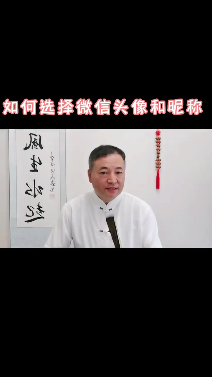 易学智慧 微信头像和昵称 喜用五行
