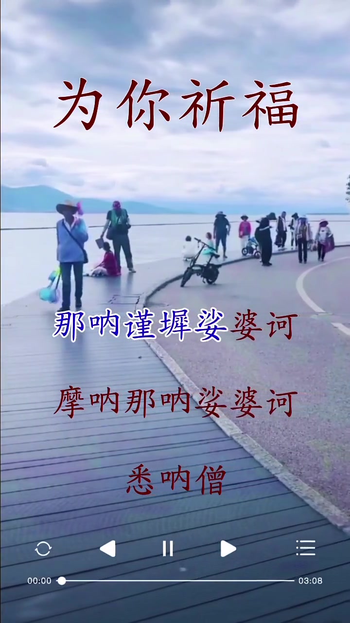 听佛歌结善缘