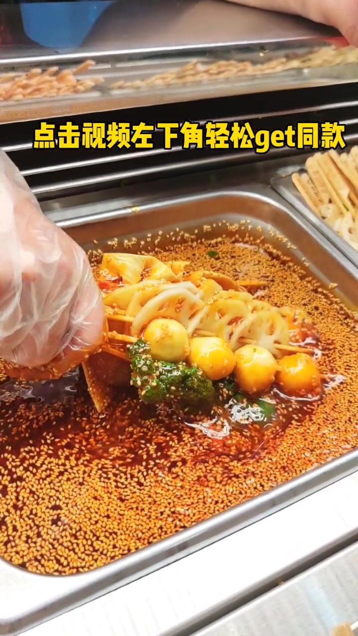 串串 长春优选 这有山 廖记棒棒鸡,29.9吃串串!