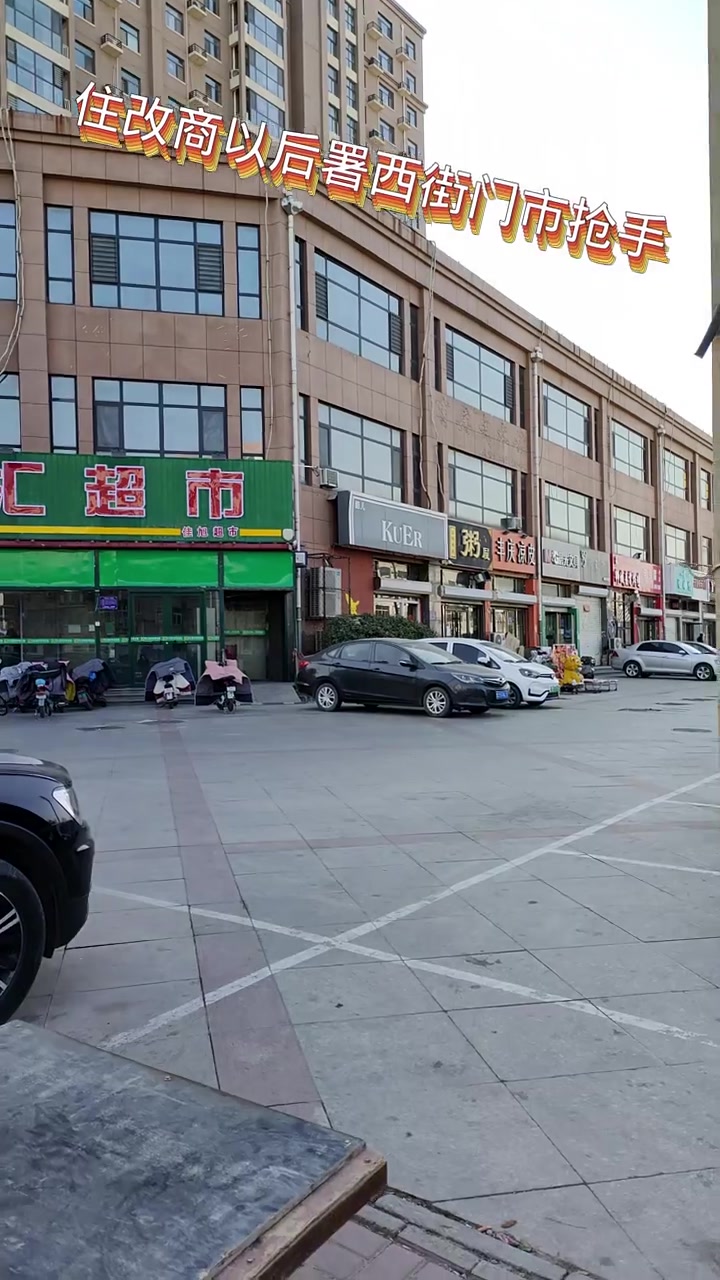 位置署西街百汇超市附近 紧邻育红小学 正规商铺面积30平 门头宽4米 格局方正 内部有上下