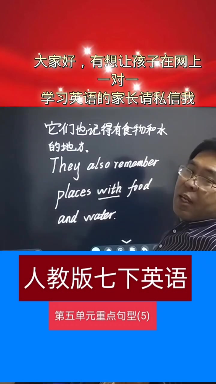 七下英语第五单元(5) 欢迎大家在评论区提问有关英语的问题